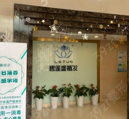 上海植发医院排名前十榜单出炉了