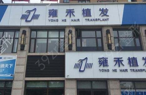 上海植发医院排名前十榜单出炉了