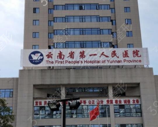 2022云南整形正规医院排行榜前十