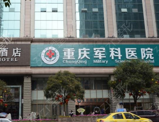 重庆鼻部整形哪家好