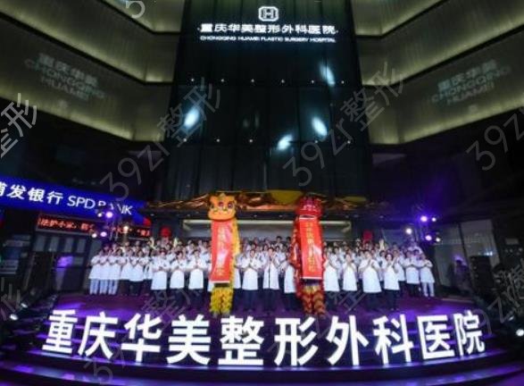 重庆鼻部整形哪家好