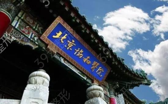 北京胸部整形哪家好