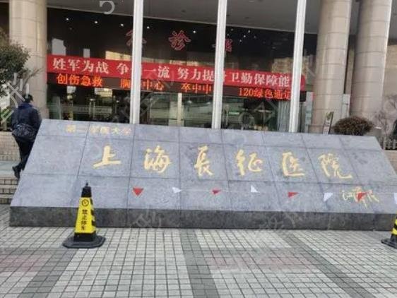 2022上海胸部整形医院排名前十