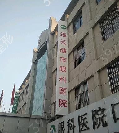 连云港眼科比较好的医院排行前五强