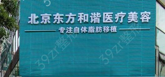 北京医疗整形医院排名榜大全