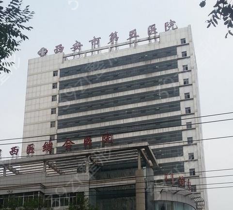 西安公立三甲整形医院排名榜有改动了