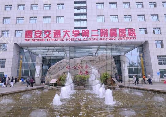 西安公立三甲整形医院排名榜有改动了