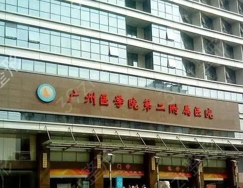 广州三甲医院激光祛斑排名榜前十