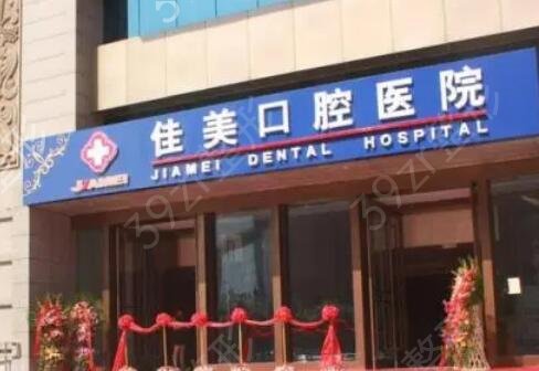 2022北京口腔正畸医院排名榜前十