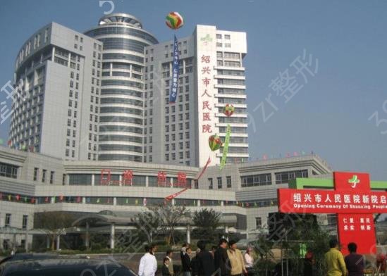 2022绍兴整容整形医院排名榜前八