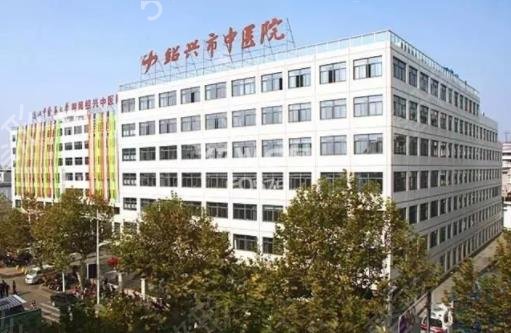 2022绍兴整容整形医院排名榜前八