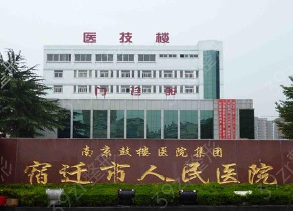2022宿迁美容整形医院排名前十