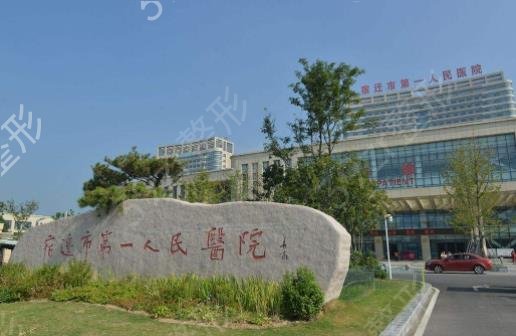 2022宿迁美容整形医院排名前十
