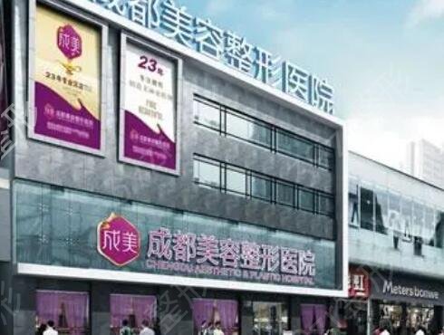 成都哪家私密整形医院较好