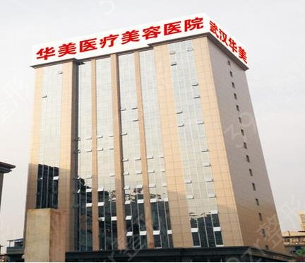 2022武漢整形醫(yī)院排名前三的是哪幾家