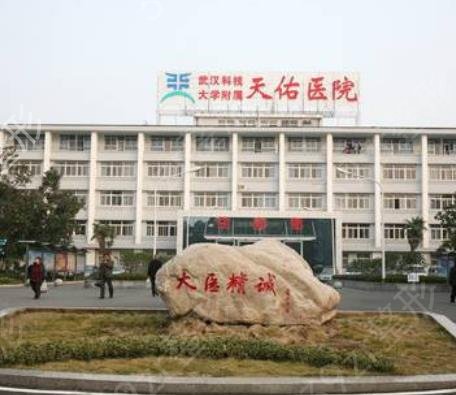武漢脂肪填充哪家醫(yī)院好