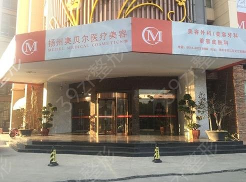 2022揚(yáng)州十大私立整形醫(yī)院排名