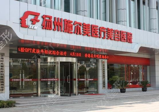 2022揚(yáng)州十大私立整形醫(yī)院排名