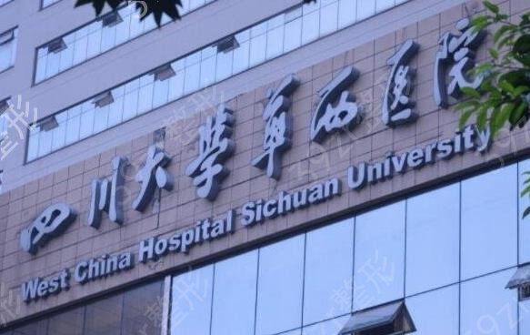 2022成都市开内眼角医院排名榜前5