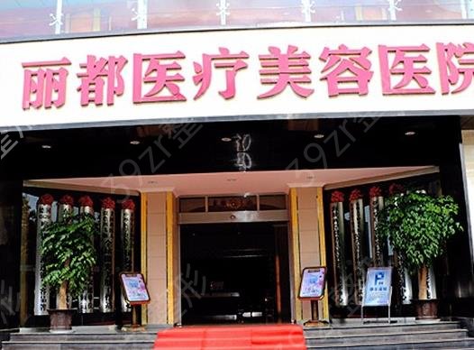 昆明做眼部手术整形医院前五强（私立）下文中有实力风格及价格收费介绍哦