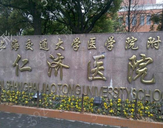上海排名前十整形公立醫(yī)院名單匯總