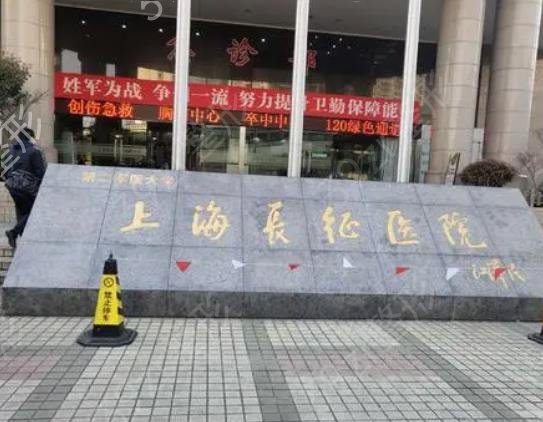 上海排名前十眼部整形医院好