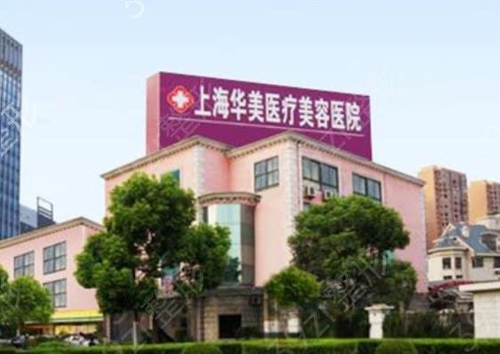 2022上海私密整形医院排名前八