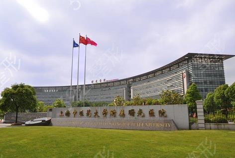 2022上海公立整形医院排名榜前四名