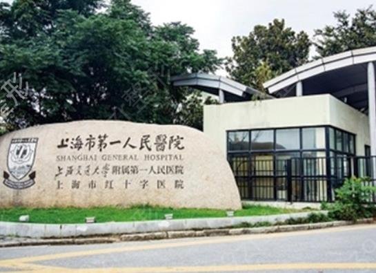 上海三甲十大整形医院排名结果公布