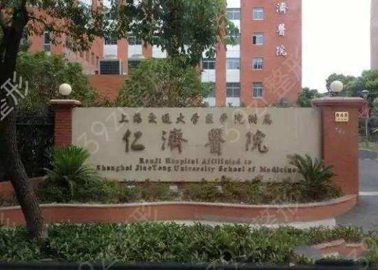 2022上海鼻子整形医院排名前七