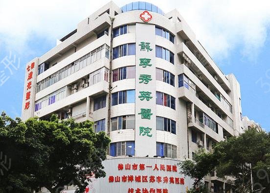 佛山排名前十的大型整形医院