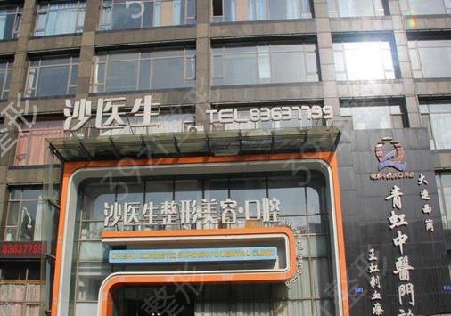 大连知名整形美容机构前七汇总