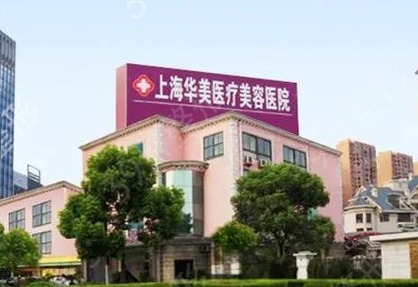 上海做磨骨手术哪家做的好