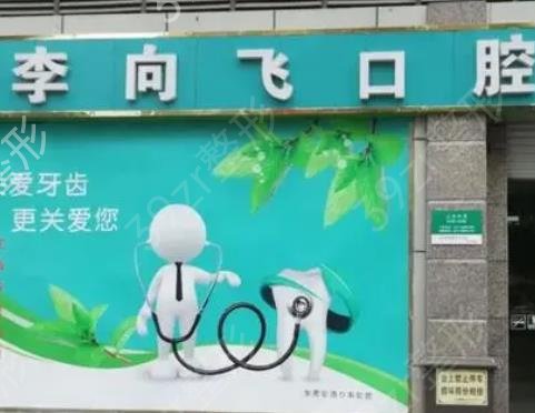 石家庄牙科医院排名榜前八已定