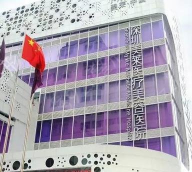 深圳取奥美定医院排行榜大全