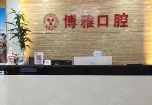 河北种植牙医院排名榜前十出炉