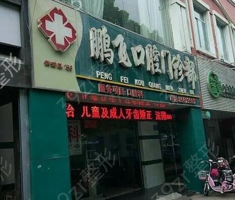 河北种植牙医院排名榜前十出炉