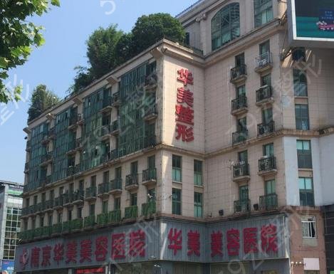 南京光子嫩肤医院排名榜大盘点