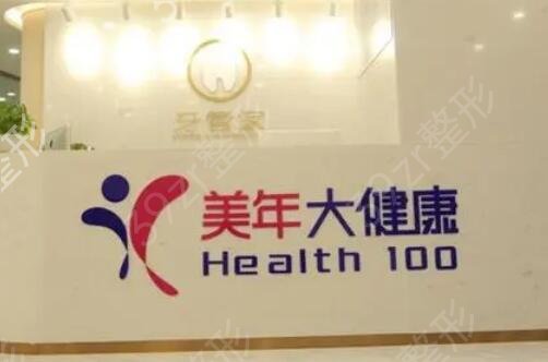 重庆种植牙医院排行榜前十全新阵容发布