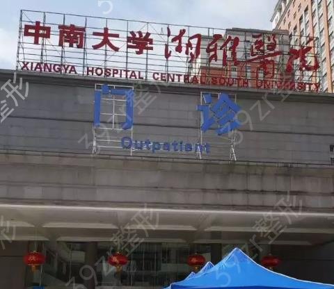 长沙哪家医院可以取乳房假体