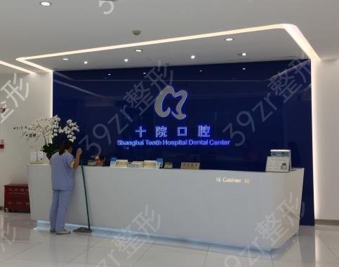 2022上海公立医院口腔科排名