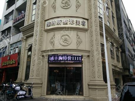 莆田做双眼皮整形医院有哪些