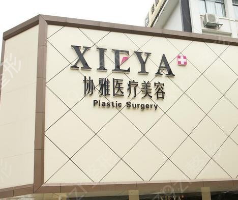 2022长沙正规整形医院前五