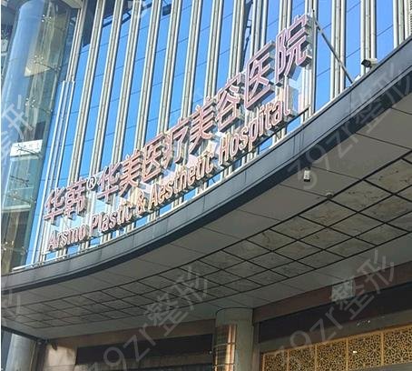 2022长沙正规整形医院前五