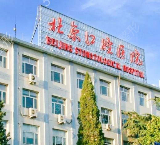 北京正颌手术哪家好