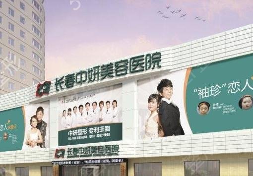 2022长春各大整形医院排名榜前三