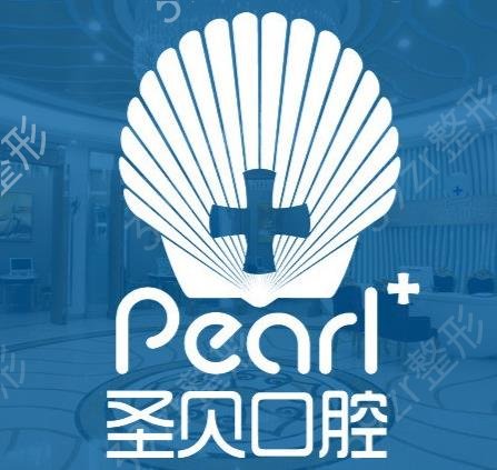 中国十大私立口腔医院前十