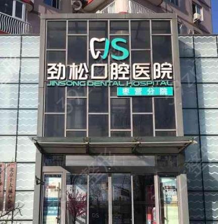 中国十大私立口腔医院前十