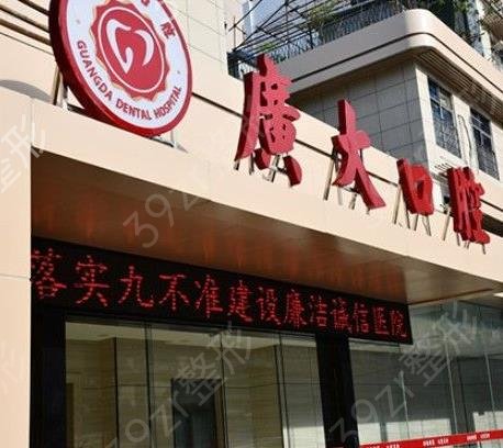 中国十大私立口腔医院前十