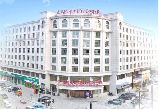 2022浙江义乌整形医院排行榜前4